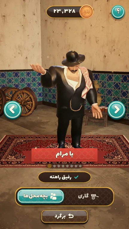 گاریچی: انتخاب بچه‌محل